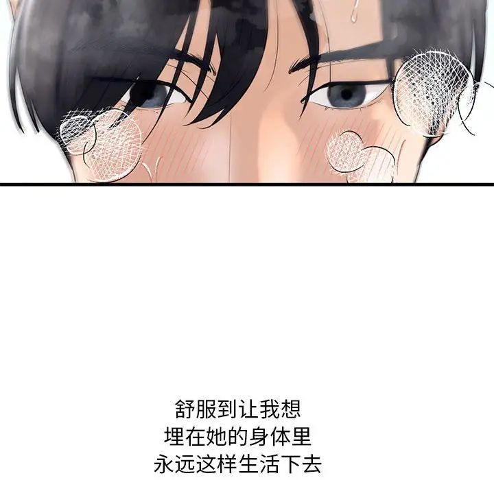 我的继姐，第12話，第 65 页