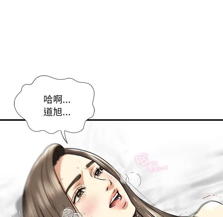 我的继姐，第12話，第 12 页