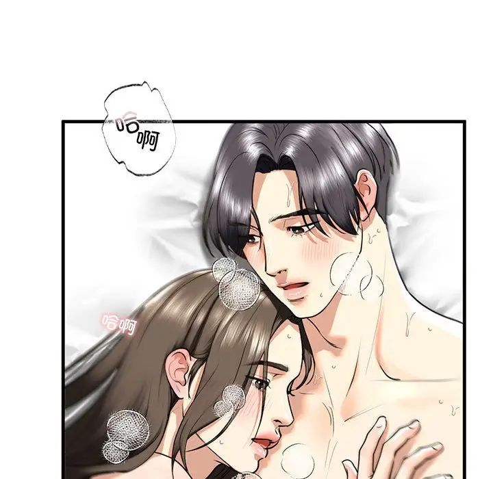 我的继姐，第12話，第 28 页