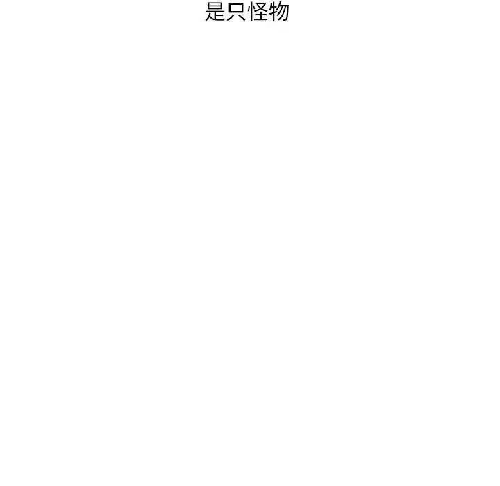 我的继姐，第12話，第 77 页