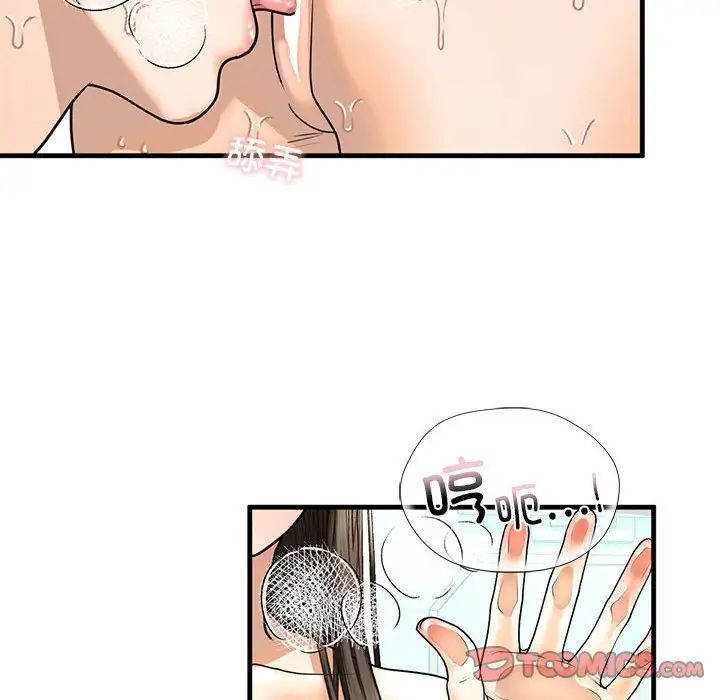 我的继姐，第12話，第 51 页