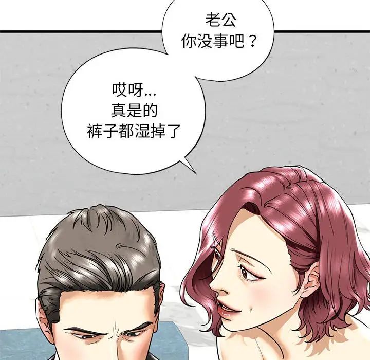 我的继姐，第13話，第 96 页