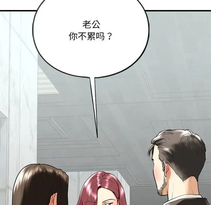 我的继姐，第13話，第 35 页