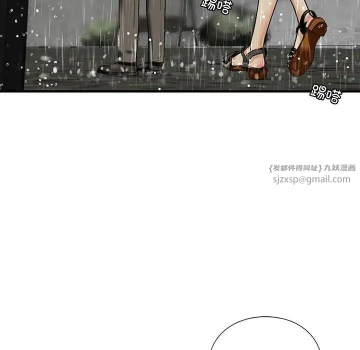 我的继姐，第13話，第 5 页