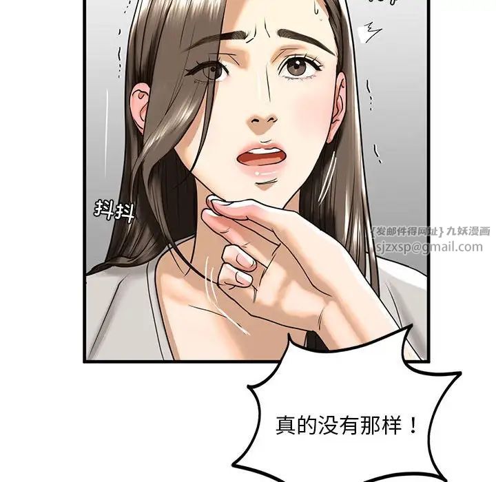 我的继姐，第13話，第 113 页