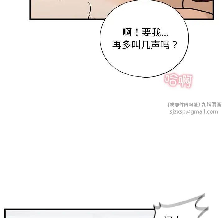 我的继姐，第13話，第 142 页