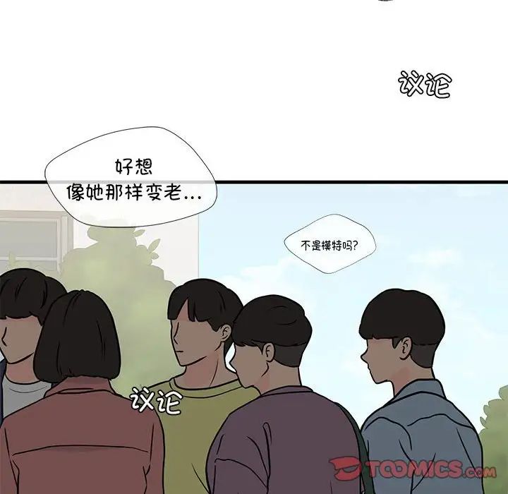 我的继姐，第13話，第 159 页