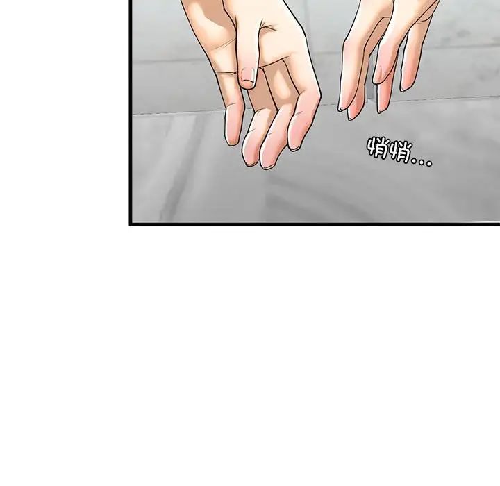 我的继姐，第13話，第 40 页