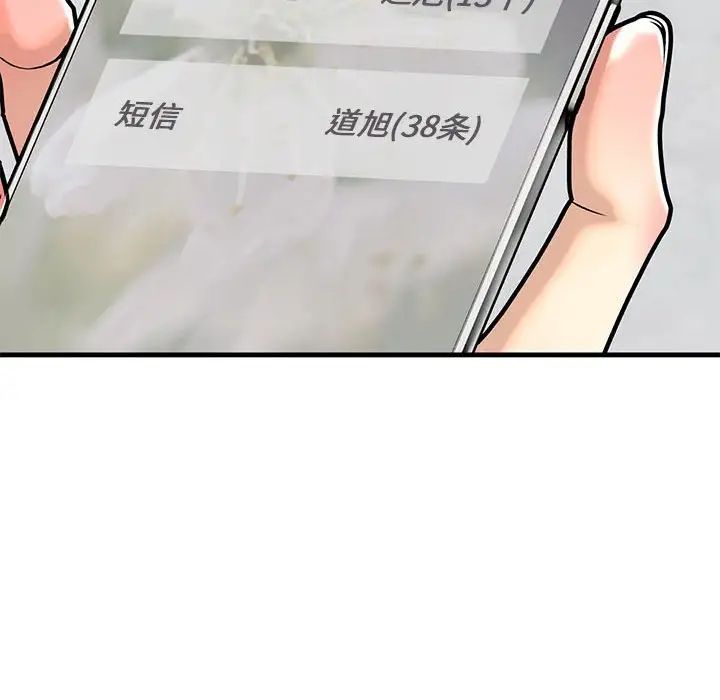 我的继姐，第13話，第 49 页