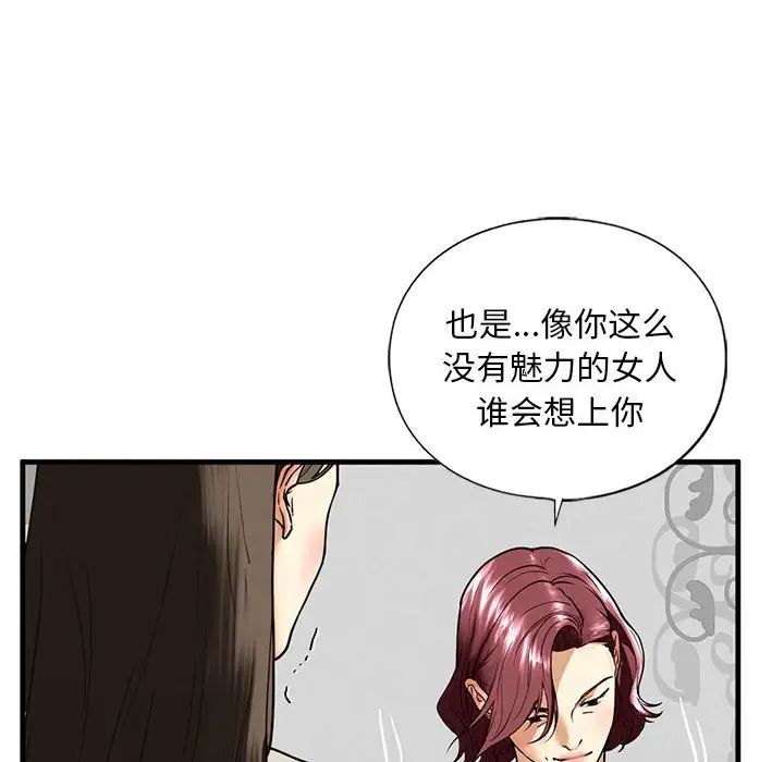 我的继姐，第13話，第 116 页