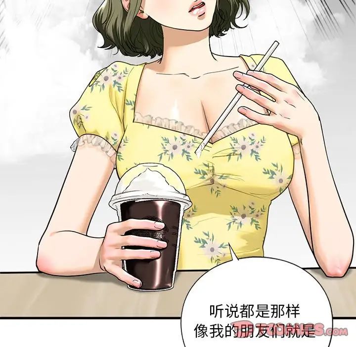 我的继姐，第13話，第 69 页