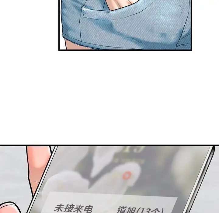 我的继姐，第13話，第 48 页