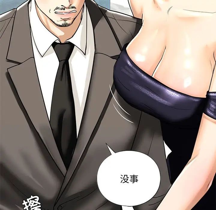 我的继姐，第13話，第 97 页