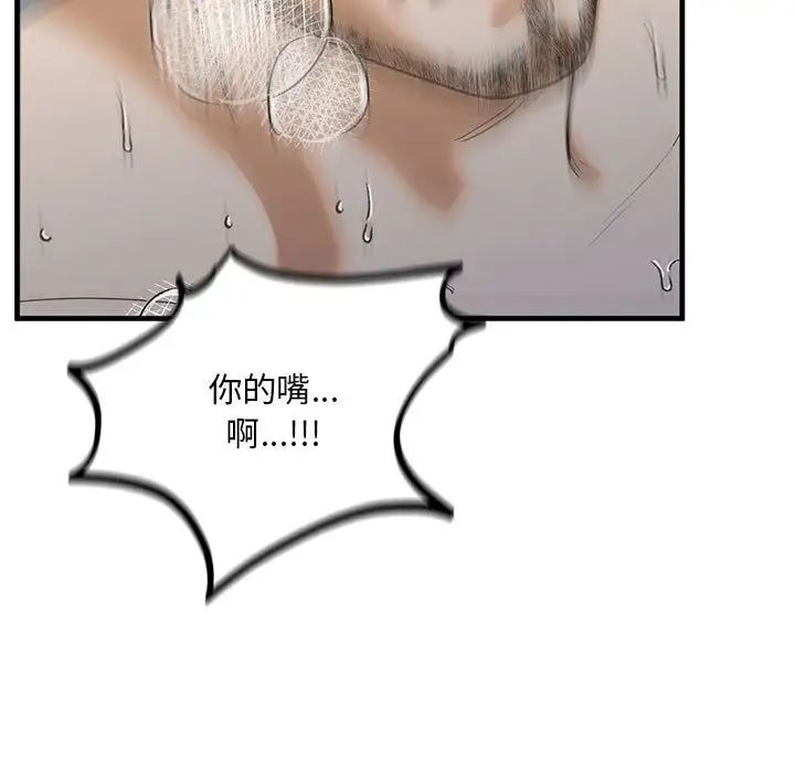 我的继姐，第13話，第 144 页