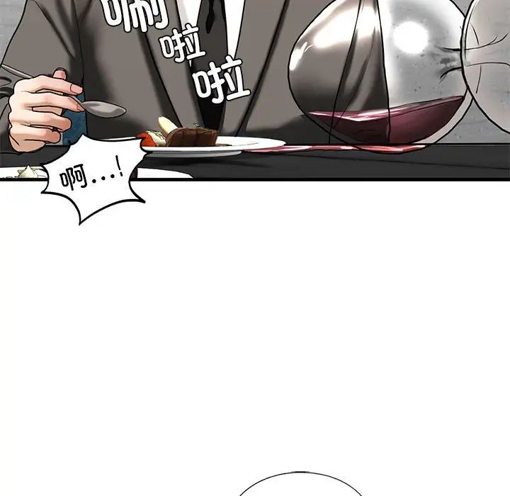 我的继姐，第13話，第 95 页