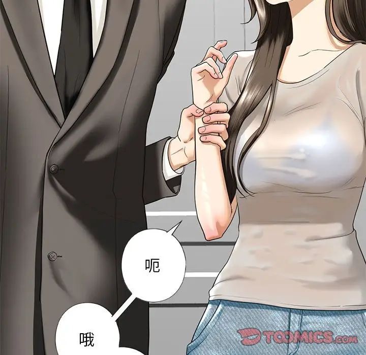我的继姐，第13話，第 21 页