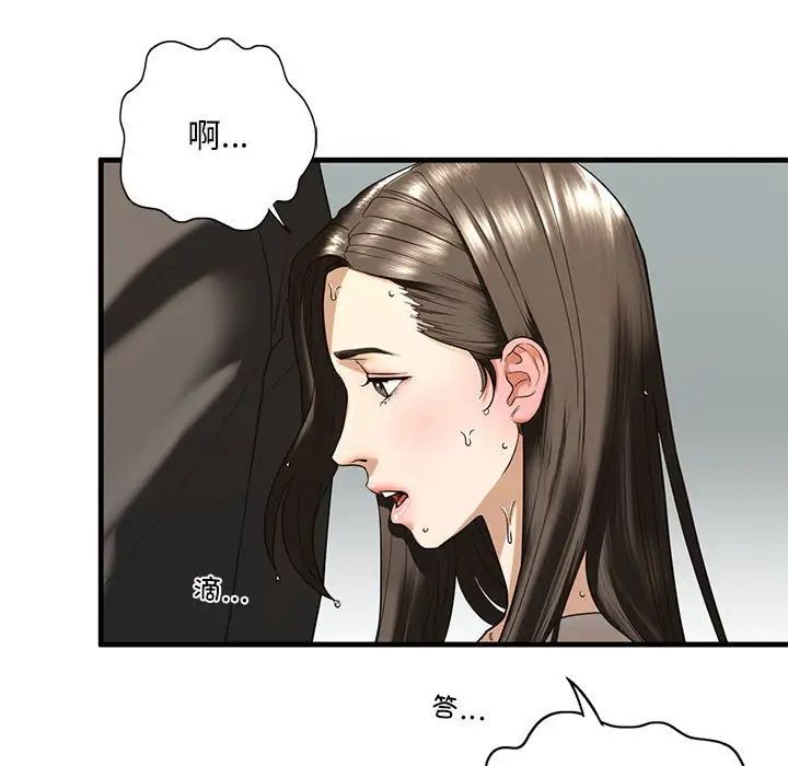 我的继姐，第13話，第 17 页