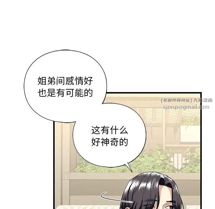我的继姐，第13話，第 65 页