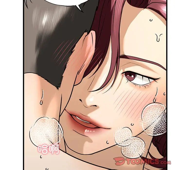 我的继姐，第13話，第 141 页
