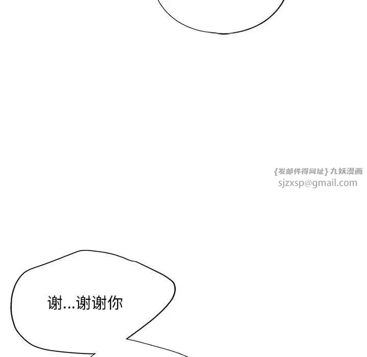我的继姐，第13話，第 28 页
