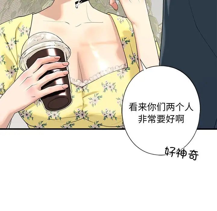 我的继姐，第13話，第 64 页