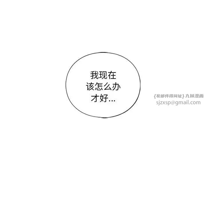 我的继姐，第13話，第 157 页
