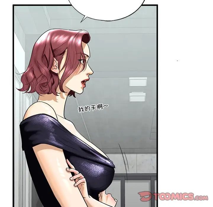我的继姐，第13話，第 15 页