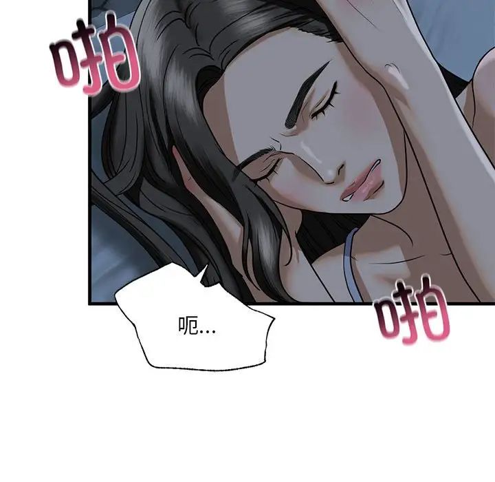 我的继姐，第13話，第 132 页