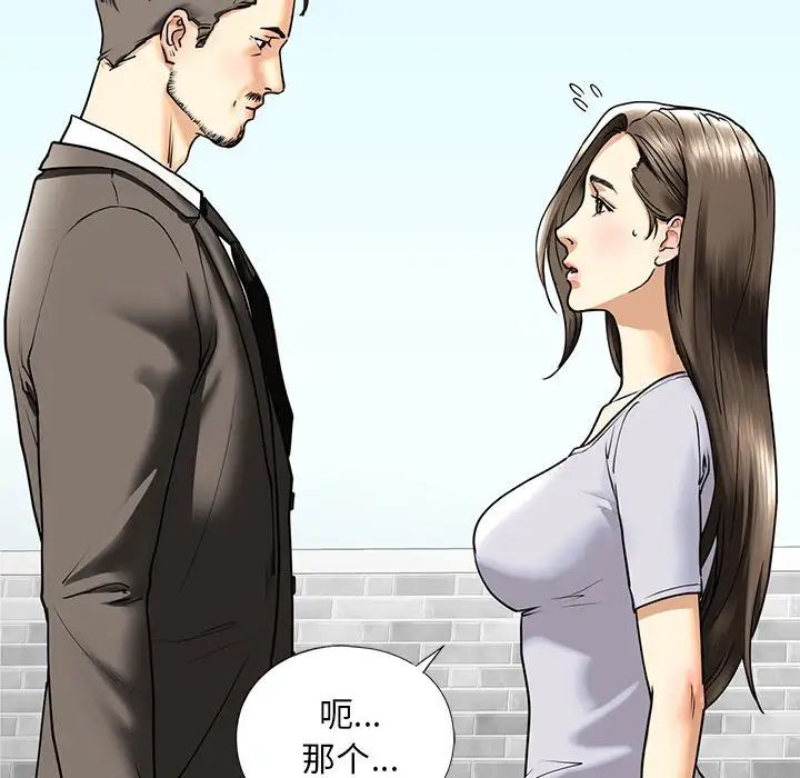 我的继姐，第14話，第 34 页