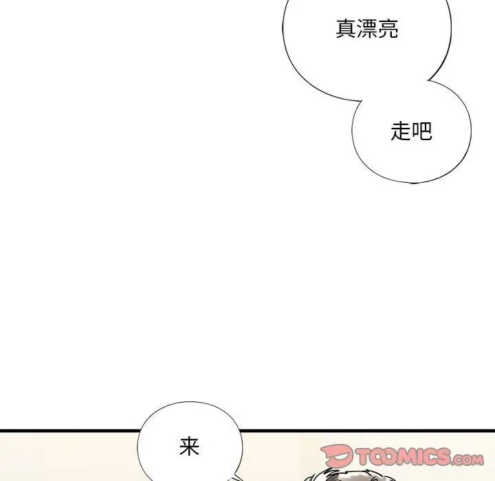 我的继姐，第14話，第 123 页