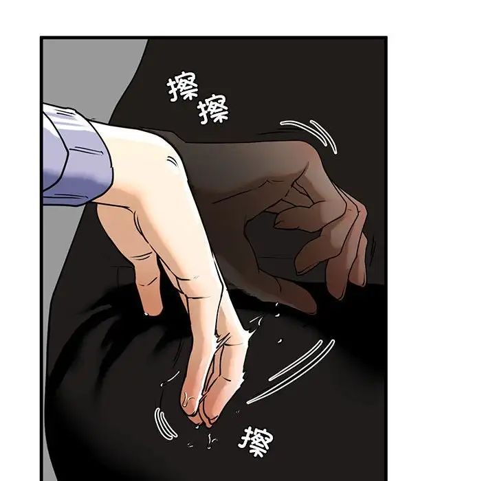 我的继姐，第14話，第 106 页