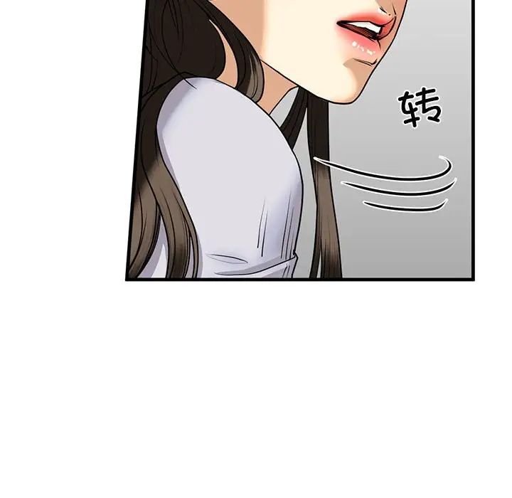我的继姐，第14話，第 25 页