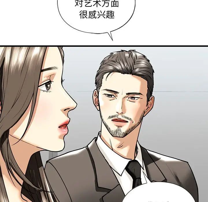 我的继姐，第14話，第 142 页