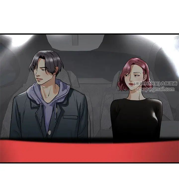 我的继姐，第14話，第 44 页