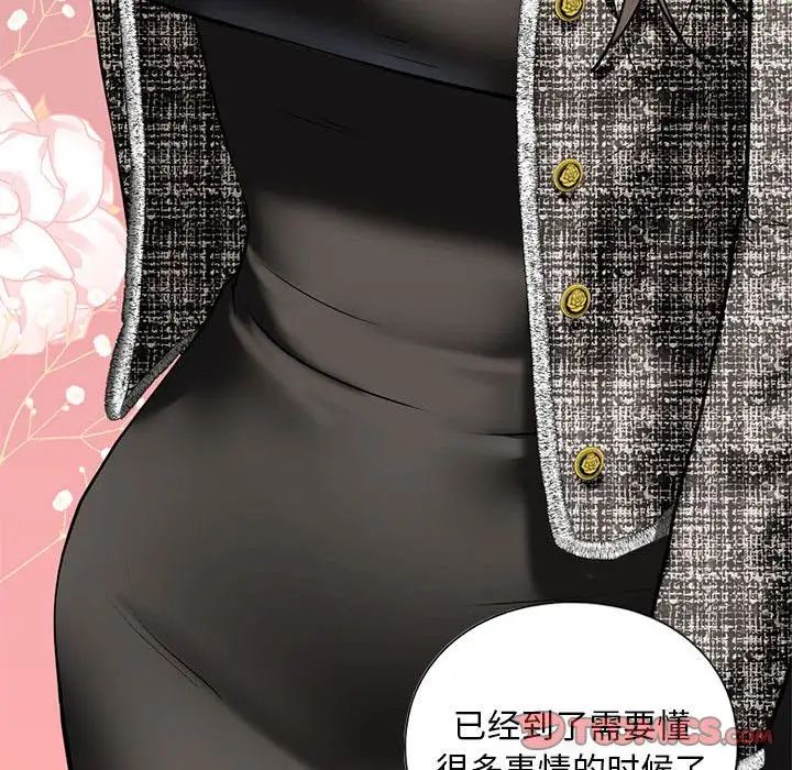 我的继姐，第14話，第 159 页