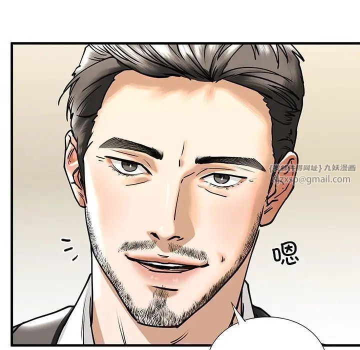 我的继姐，第14話，第 122 页