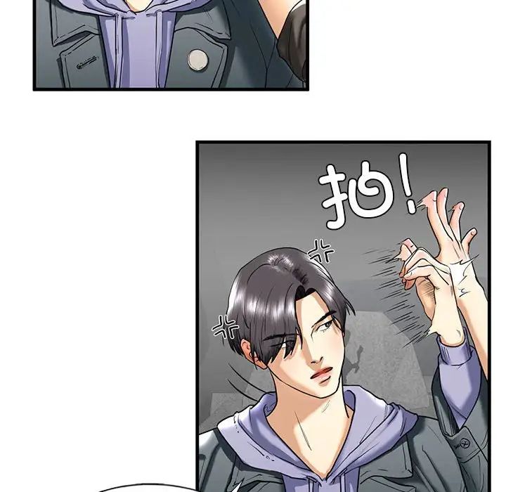 我的继姐，第14話，第 48 页