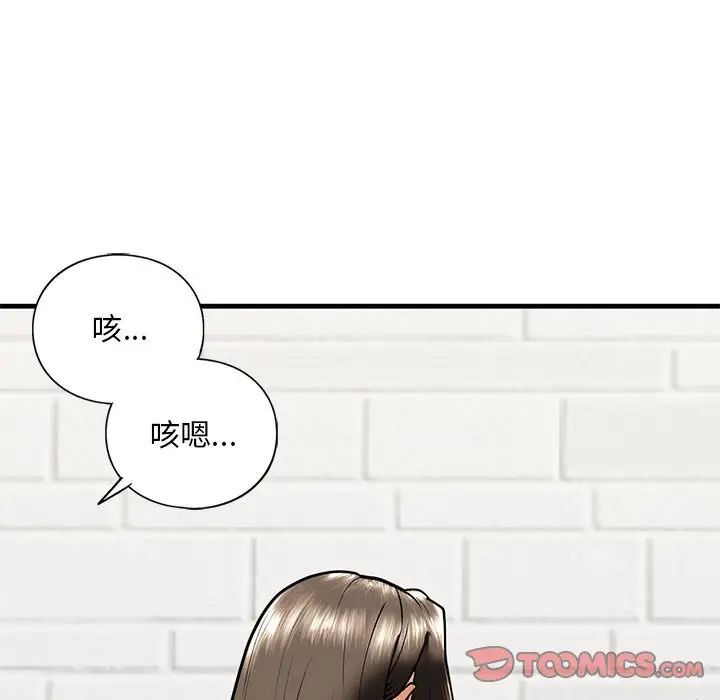 我的继姐，第14話，第 21 页