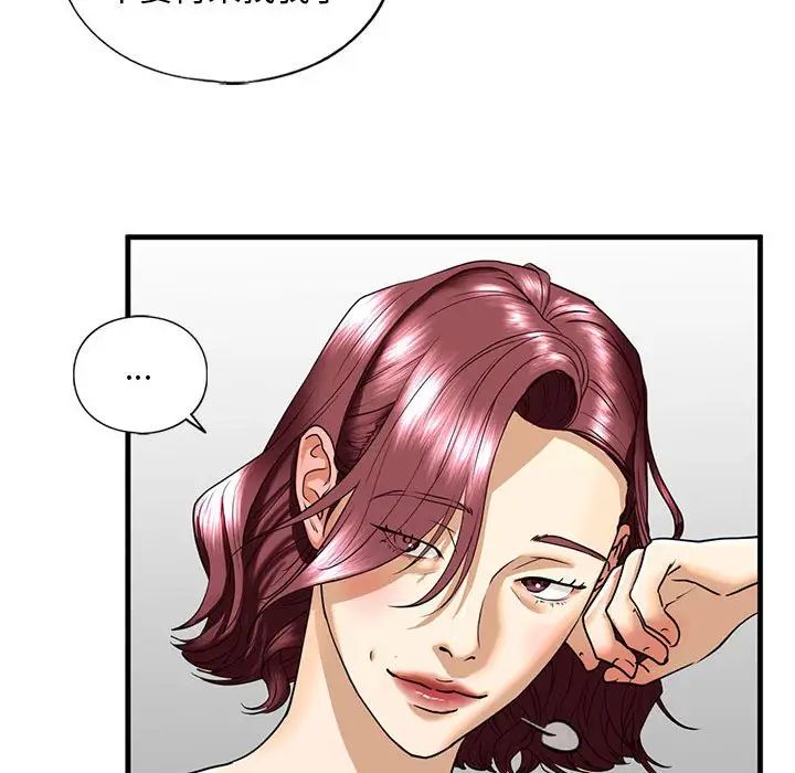 我的继姐，第14話，第 65 页