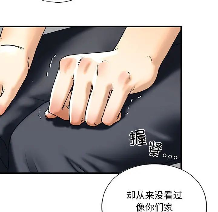 我的继姐，第14話，第 77 页