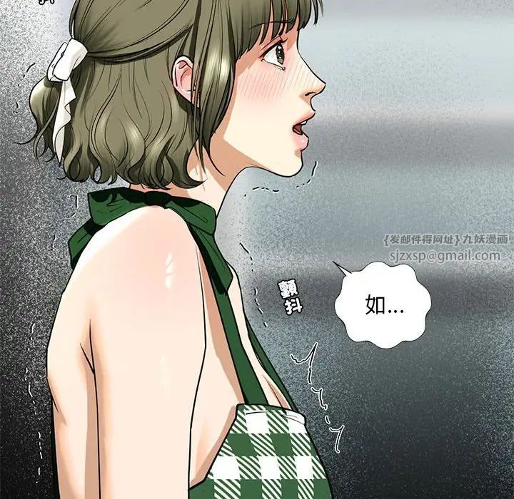 我的继姐，第15話，第 114 页