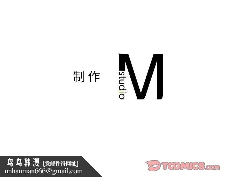 我的继姐，第15話，第 165 页