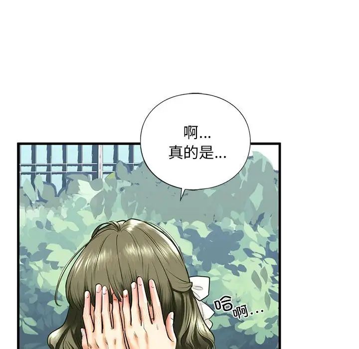 我的继姐，第15話，第 88 页