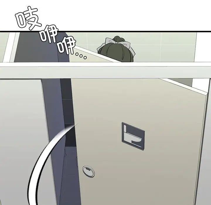 我的继姐，第15話，第 25 页