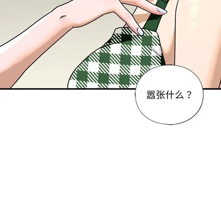 我的继姐，第15話，第 40 页
