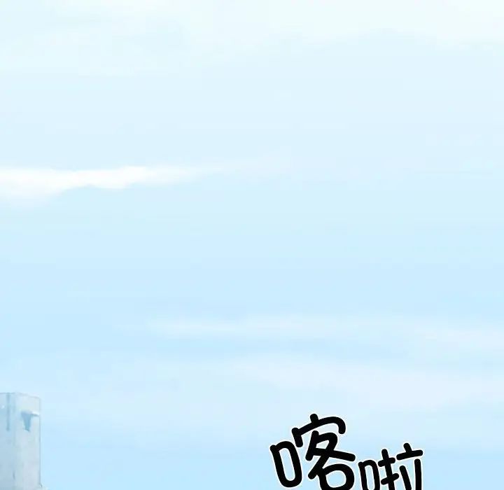 我的继姐，第15話，第 126 页