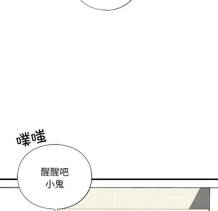 我的继姐，第15話，第 48 页