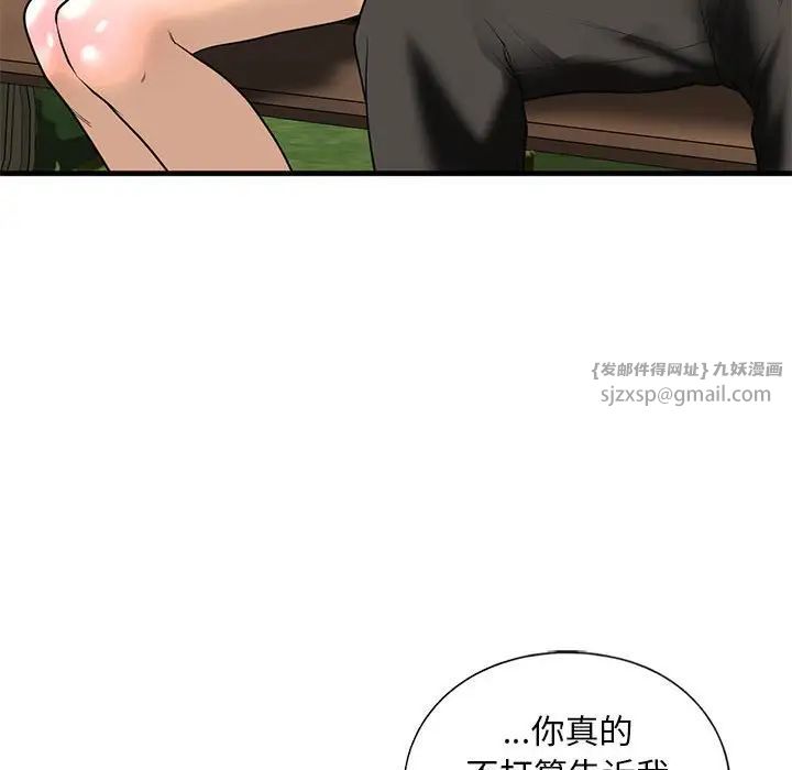 我的继姐，第15話，第 95 页