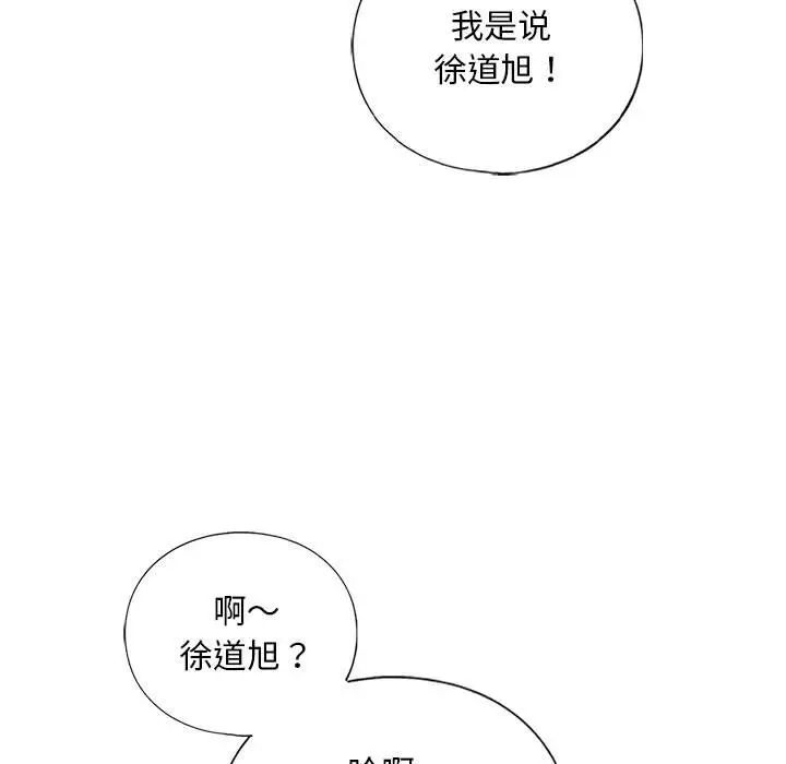 我的继姐，第15話，第 17 页