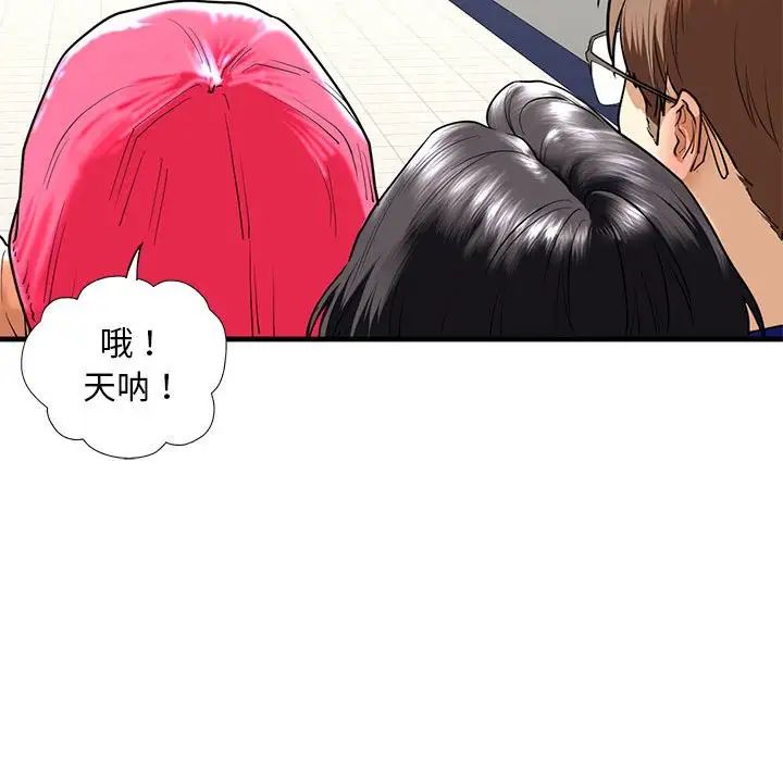 我的继姐，第15話，第 65 页